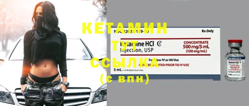 где продают наркотики  Ковдор  КЕТАМИН VHQ 